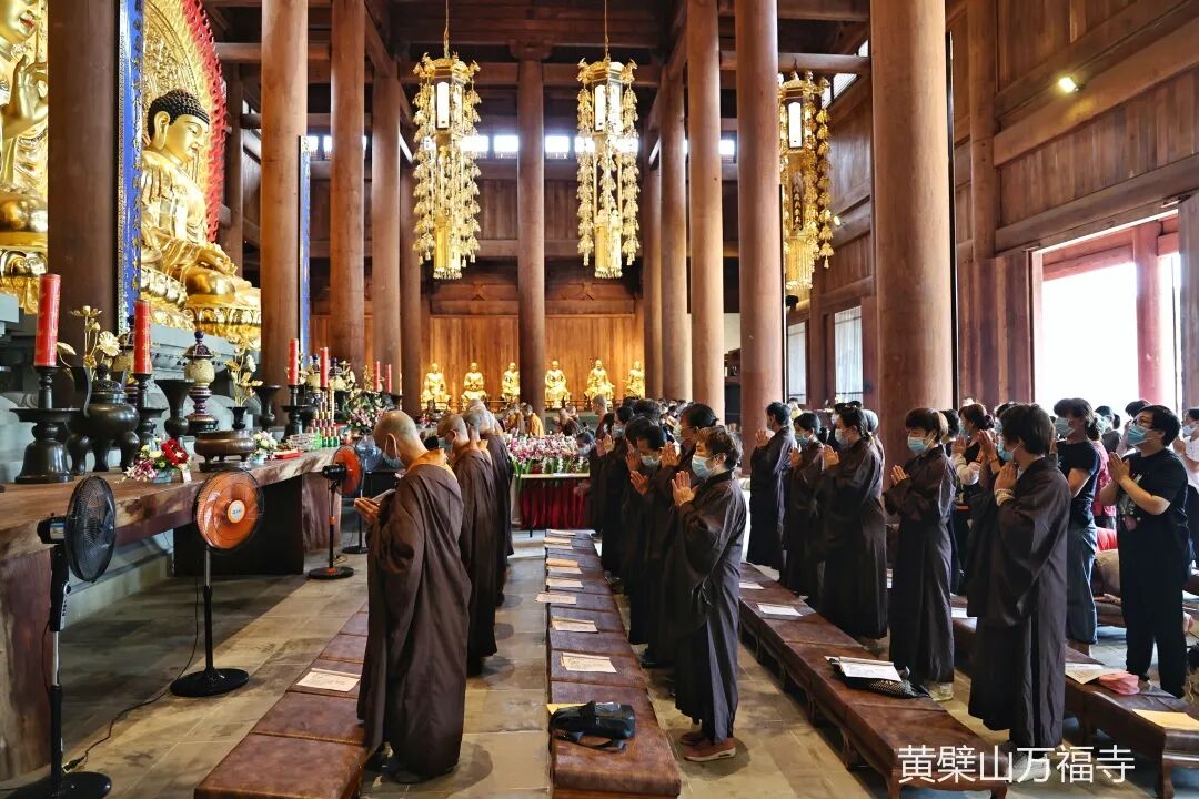 黄檗山万福寺和合自恣圆满添 圆满盆会庄严供