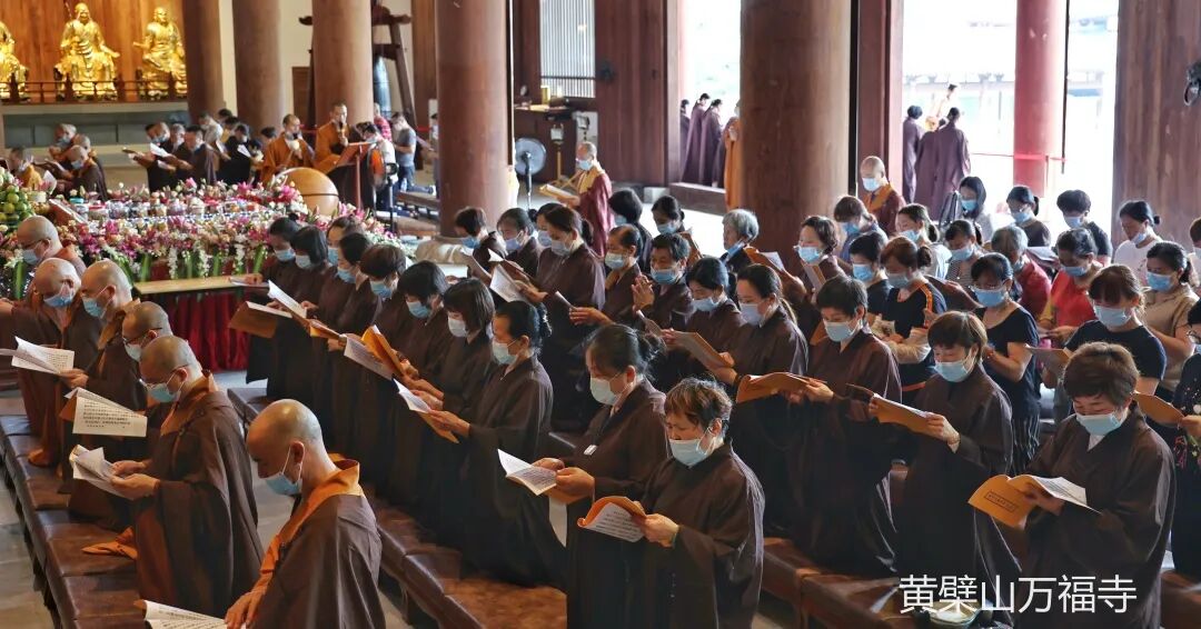 黄檗山万福寺和合自恣圆满添 圆满盆会庄严供