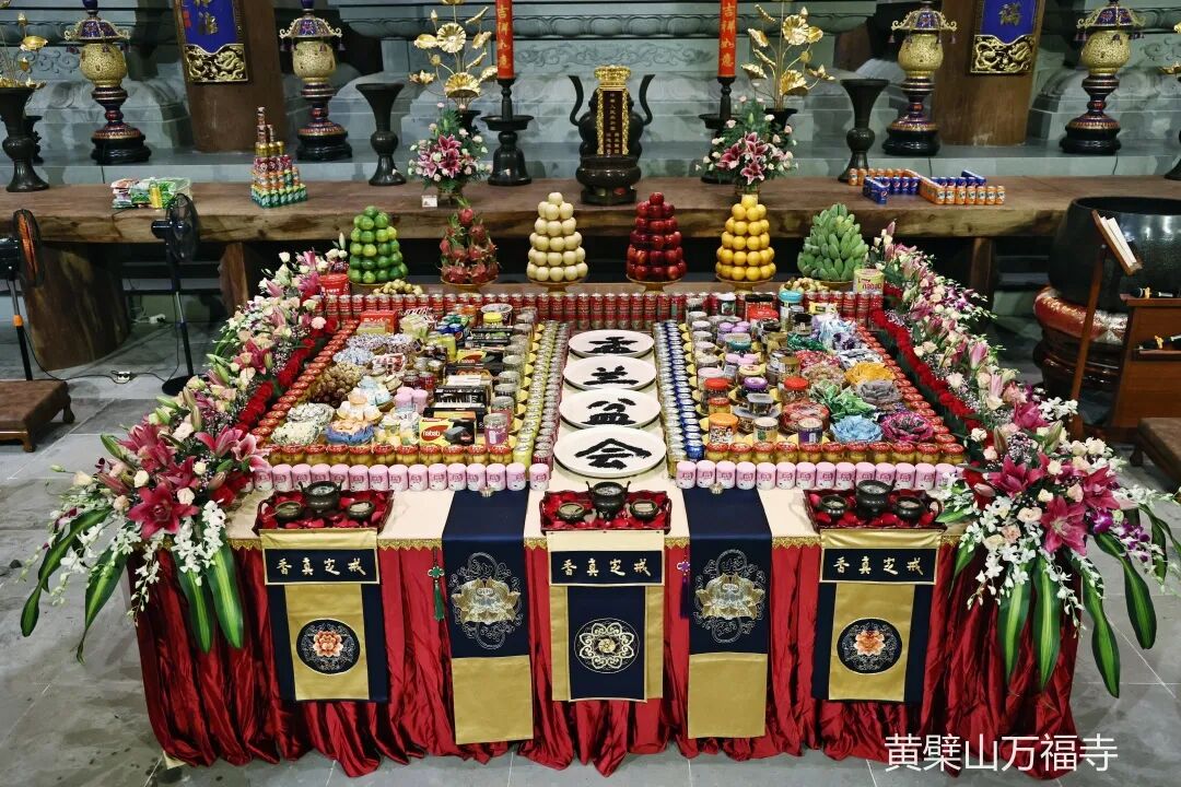 黄檗山万福寺和合自恣圆满添 圆满盆会庄严供