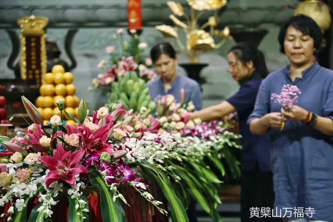 黄檗山万福寺和合自恣圆满添 圆满盆会庄严供