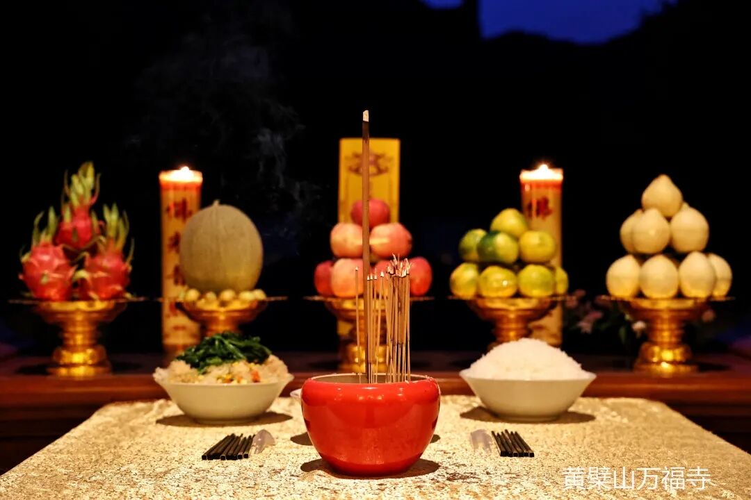 黄檗山万福寺和合自恣圆满添 圆满盆会庄严供