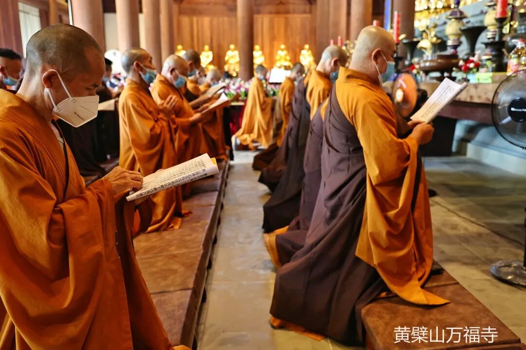 黄檗山万福寺和合自恣圆满添 圆满盆会庄严供