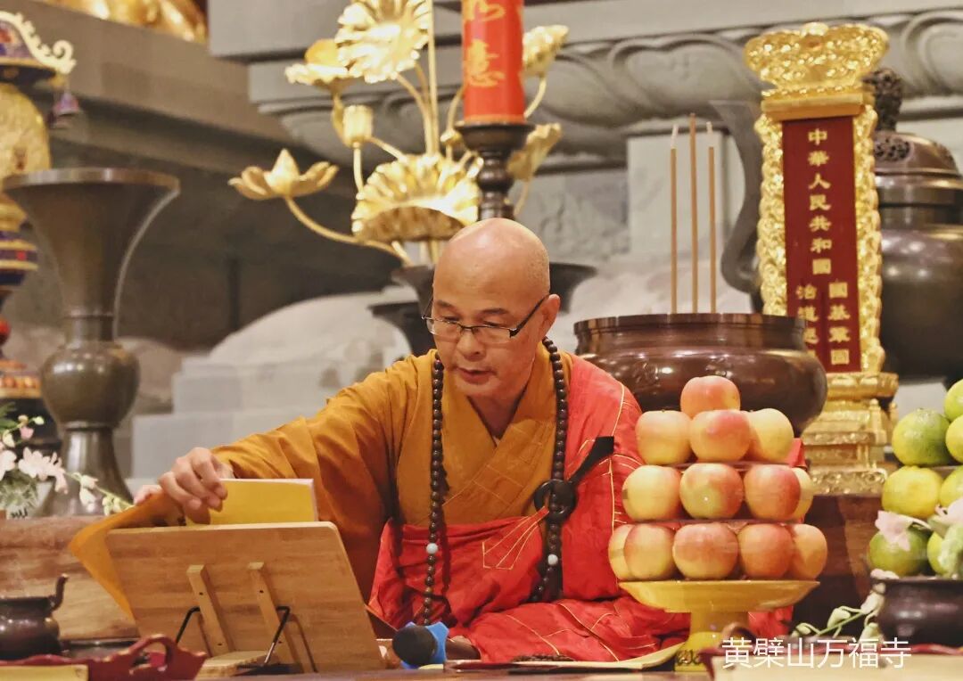 黄檗山万福寺和合自恣圆满添 圆满盆会庄严供