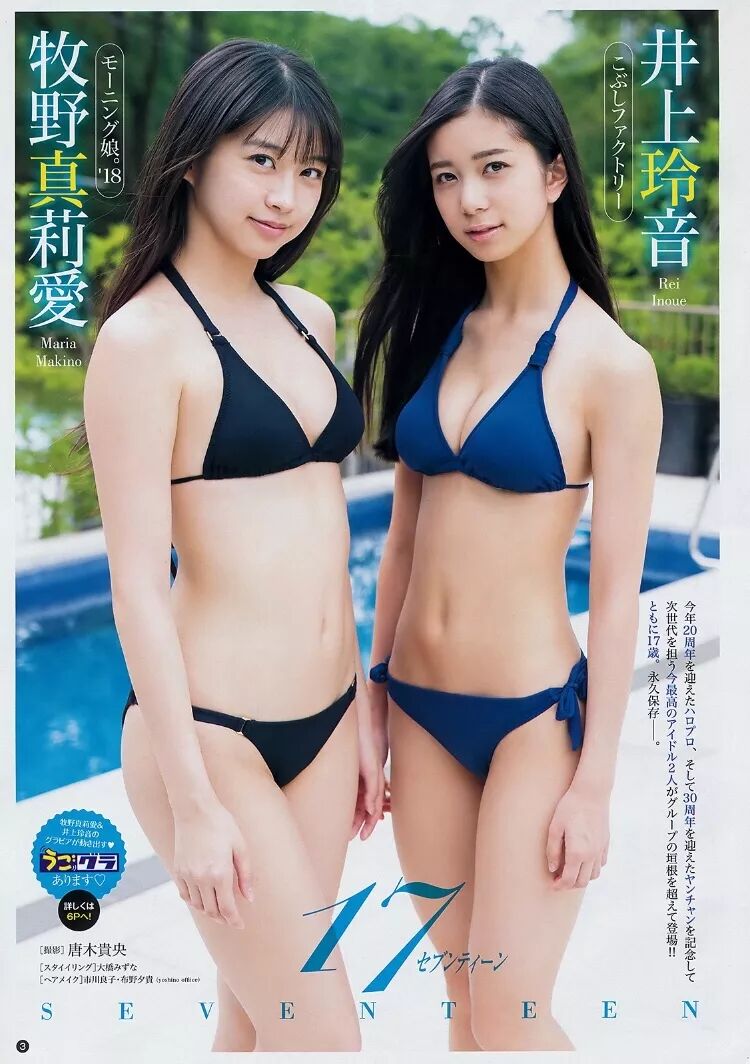 牧野真莉愛 井上玲音 スペシャルフォトブック Tyrande信仰月光 微信公众号文章阅读 Wemp