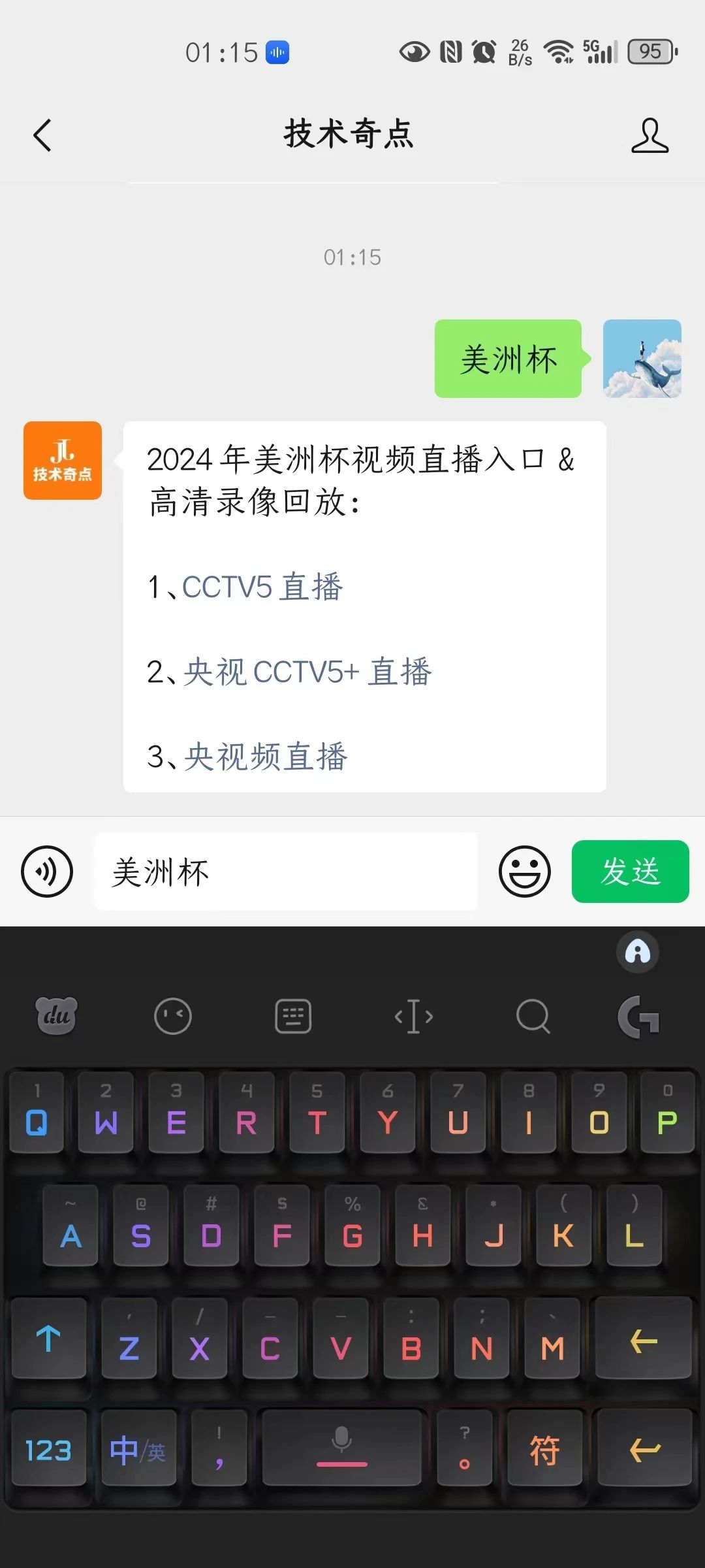 阿根廷vs哥伦比亚首发