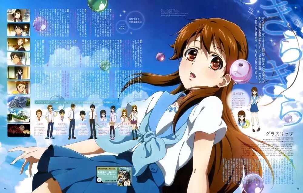 【视频】看动漫学日语口语 | 玻璃之唇(下)