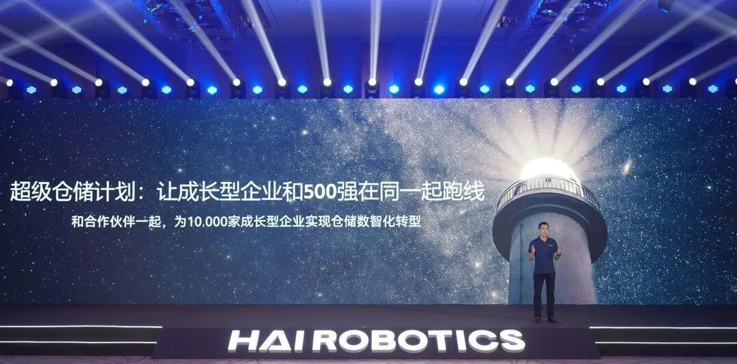 海柔超级发布会：加速仓储数智化转型，为2023信心加码 - 脉脉