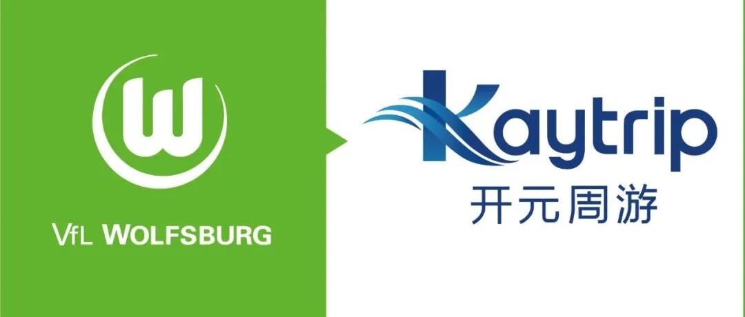9月20日开元周游集团与德甲沃尔夫斯堡足球队赞助签约仪式