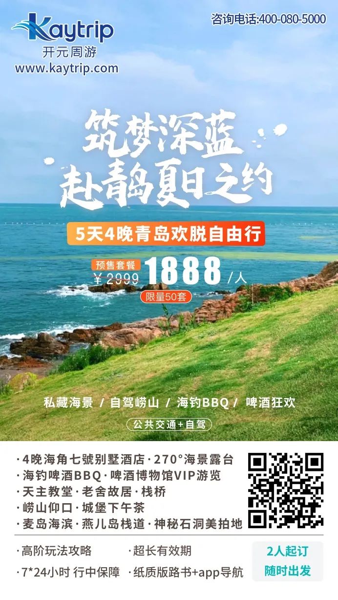 夏日從來離不開大海，去青島來一場海釣BBQ吧！ 旅遊 第2張