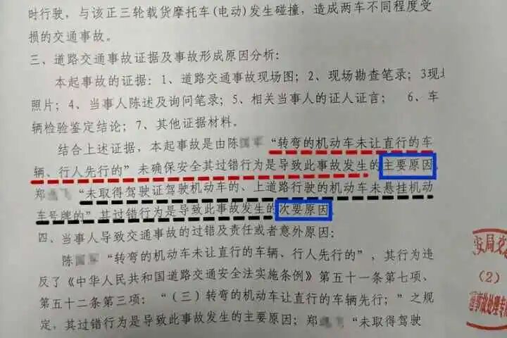 浙江一老伯骑三轮车撞上850万劳斯莱斯！最新认定结果出来了（视频/组图） - 1