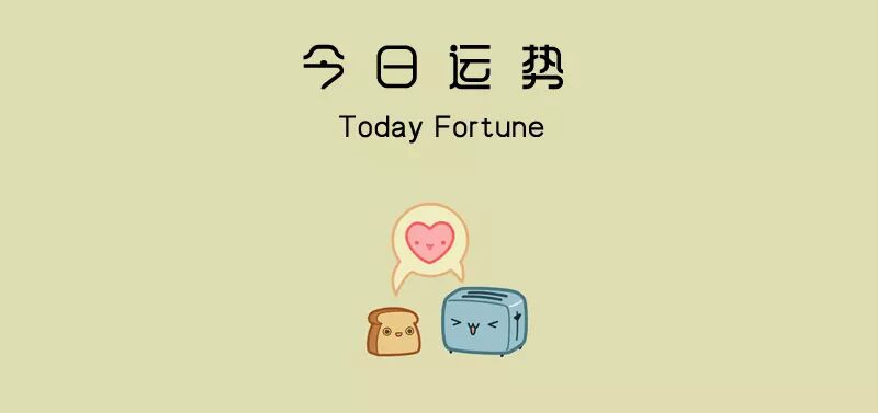 白羊座今日运势 9月12日 贪玩心思过重 白羊座每日运势 微信公众号文章阅读 Wemp