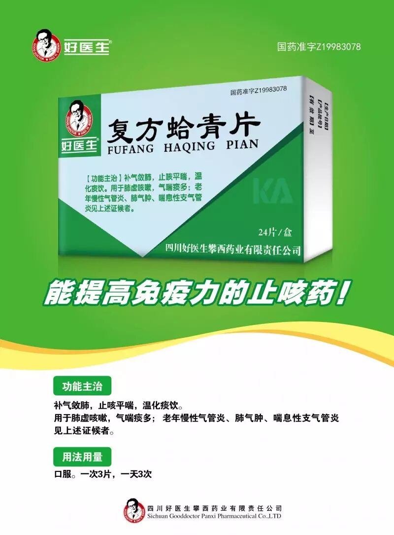 微信昵称:师者人生,杰之天下,好医生药业中药发展部,刘,晋善美,corrs