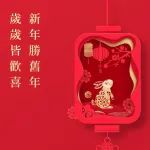 食在澳門iFood全體同仁給您拜個早年！????