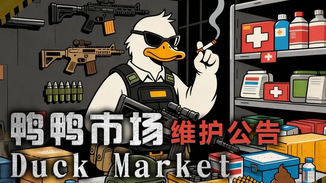 <center>Image description: Duck Market</center><center>Image source: Bilibili Cyerol:29329360</center>
