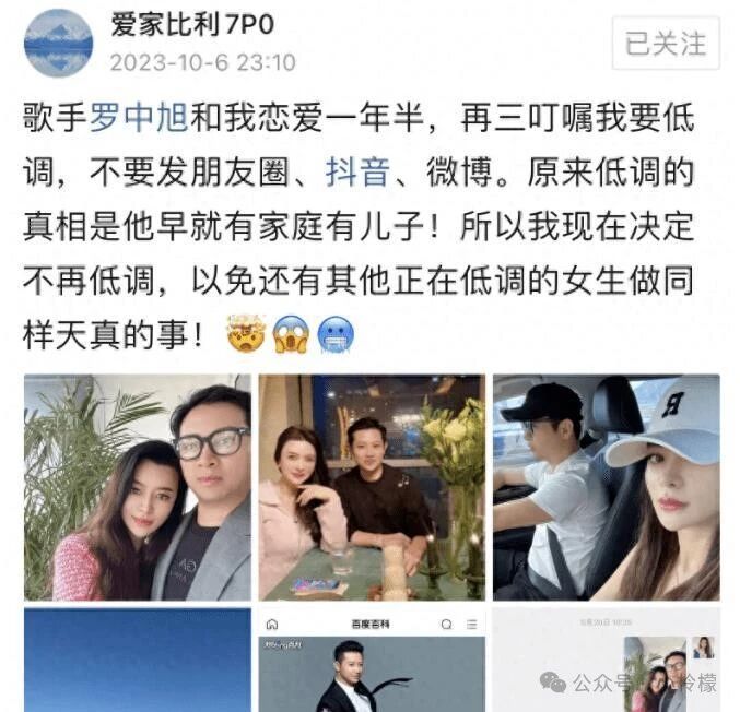 罗中旭秘密情史?一年半恋情真相揭露,原来他已是人父!