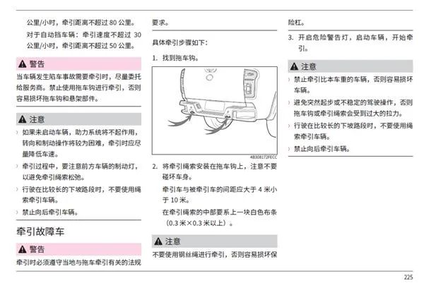 长城炮 拖车钩断裂 引争议 到底谁的错 汽车大师 微信公众号文章 微小领