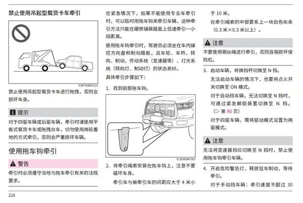 长城炮 拖车钩断裂 引争议 到底谁的错 汽车大师 微信公众号文章 微小领