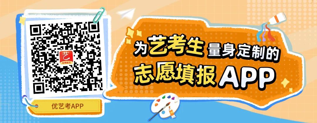 艺术生多少分能上211_艺术生考211学校分数线_能艺术生分上211的学校