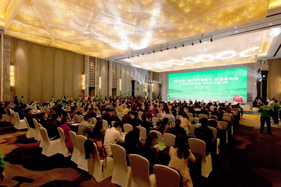 第七届文新春茶节暨新产品发布会在郑州隆重举行