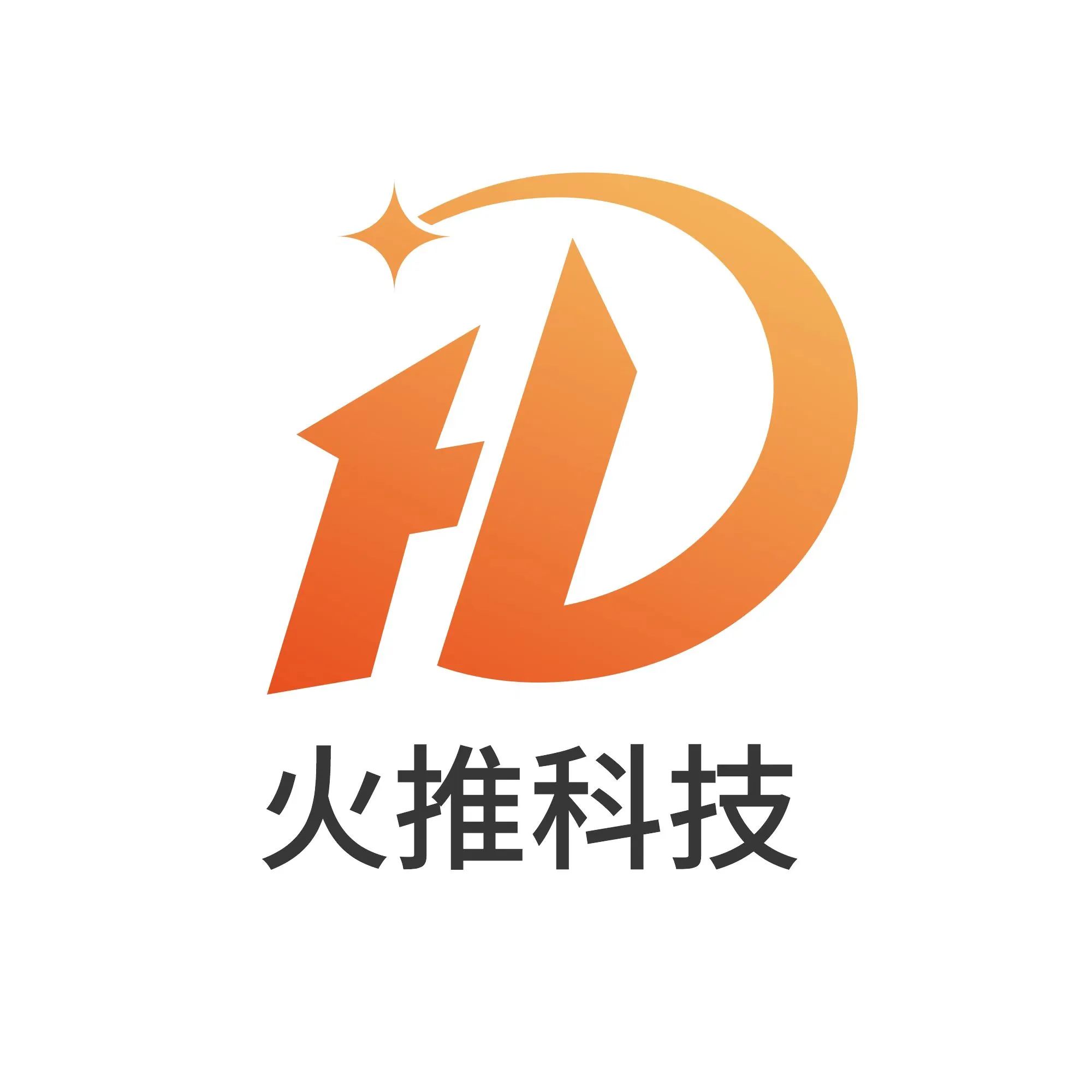 火推科技