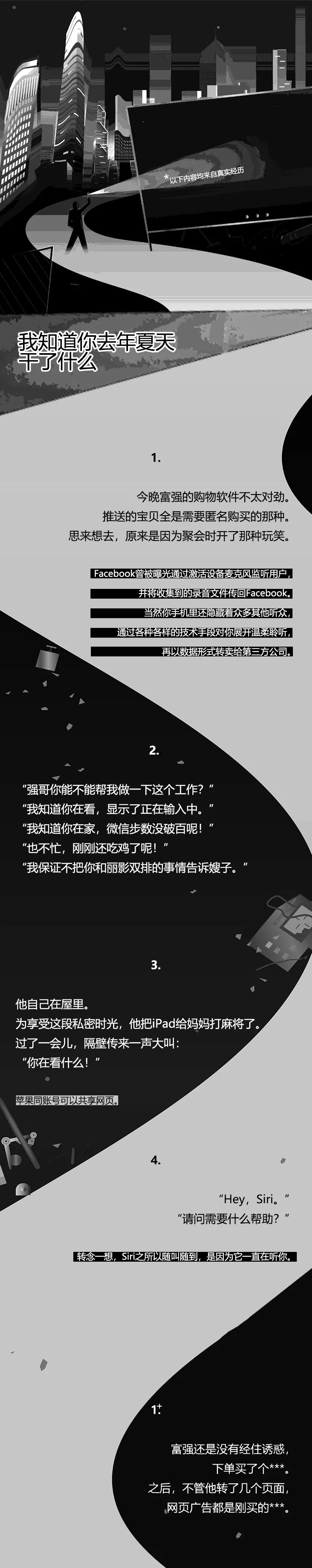 資訊時代怪談，不要獨自在夜晚讀這條推送 靈異 第5張