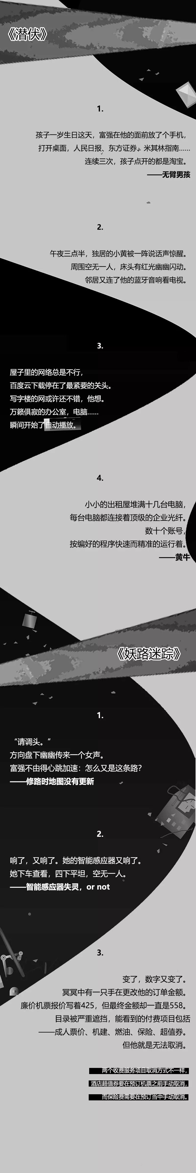 資訊時代怪談，不要獨自在夜晚讀這條推送 靈異 第8張