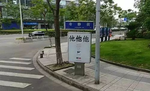 聽聞這些馬路名這麼奇葩,我就激動的想去玩!