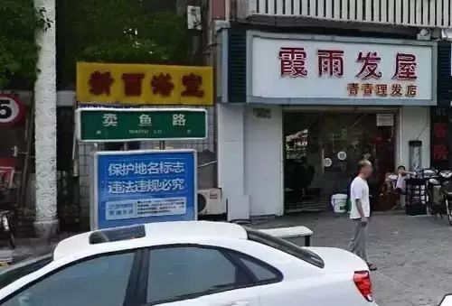 聽聞這些馬路名這麼奇葩,我就激動的想去玩!