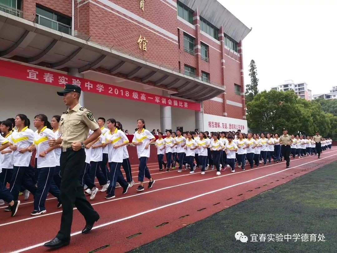 宜春实验中学2018级高一新生军训活动圆满落幕