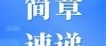 广州铁职院2023年自主招生简章（摘要）