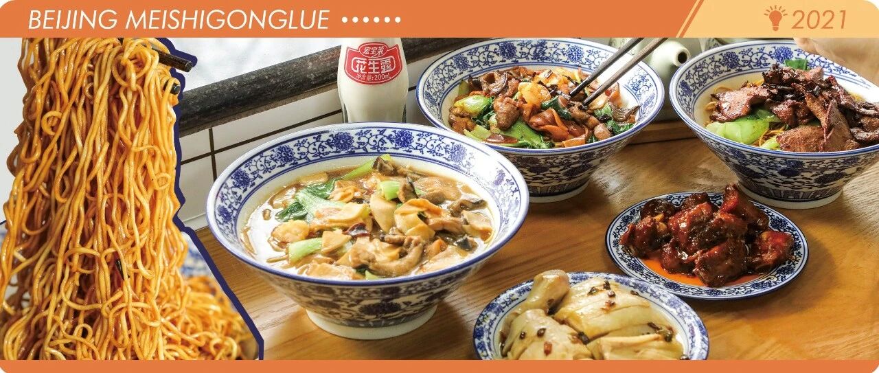 酒仙桥排名第①的面馆，全北京真就这①家!