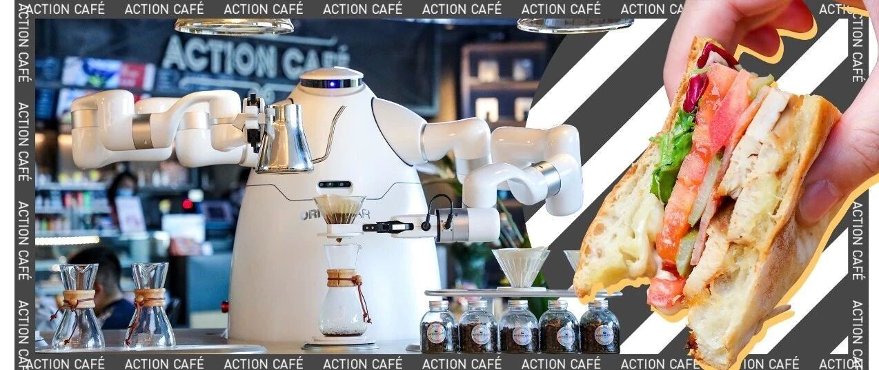 机器人做咖啡？！这家高颜值网红餐厅，4折开吃！