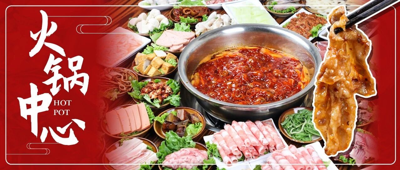 藏在巷子里的重庆“洞子火锅”，80+小碗菜，一秒穿越重庆老街！39.9元速抢！