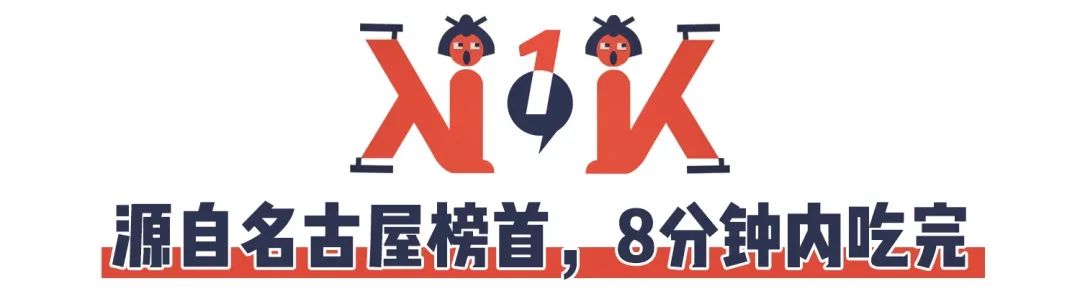 寿命只有8分钟!名古屋人气爆棚的拉面终于来北京了!-微信头条网 寿命只有8分钟!名古屋人气爆棚的拉面终于来北京了!