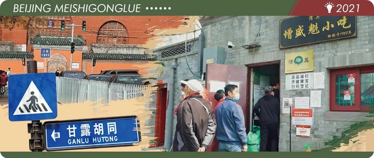 这些店，有的人一吃就是30年!