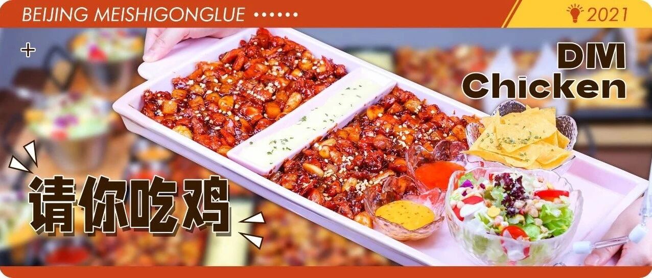 樱花鸡?“一米长的鸡”即将火出圈!