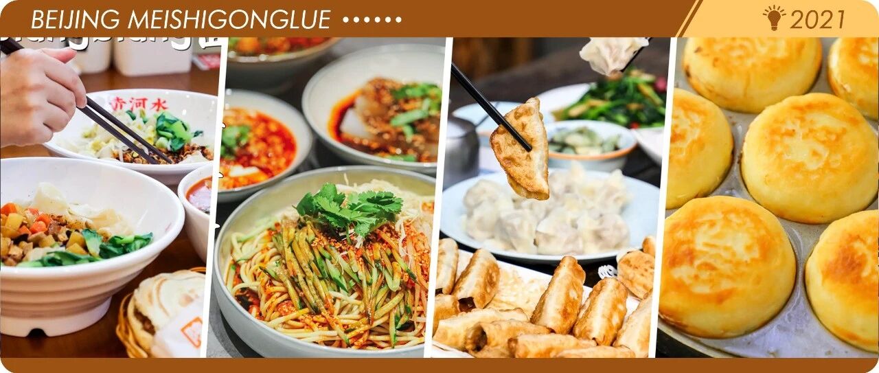 让吃货们失控的老店，变了!