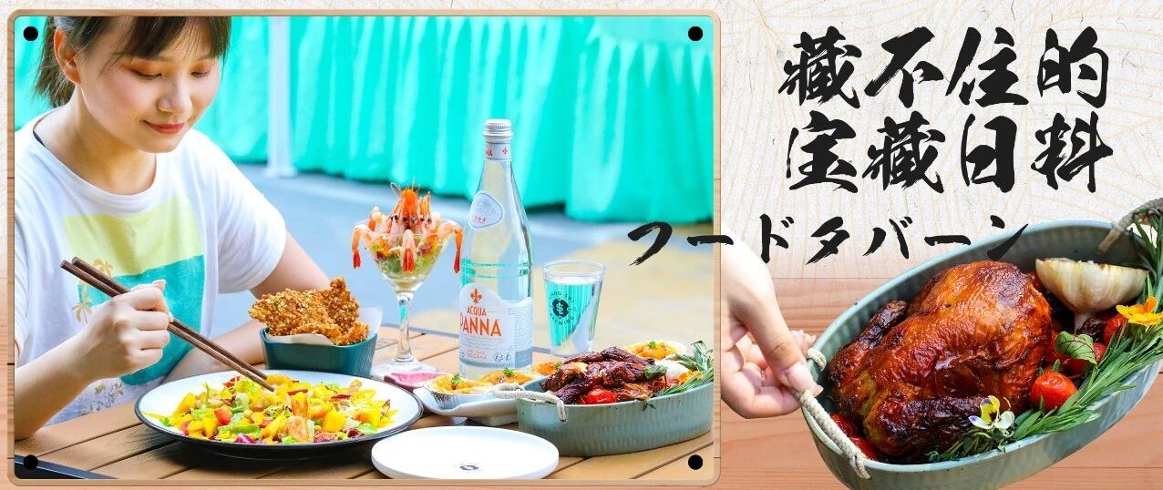 开到凌晨！望京超有范儿的日料店，来这儿吃饭？不如买醉！