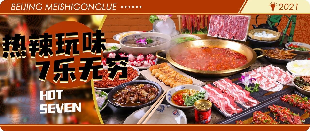 这店，7周年庆啦!连续14天，5折开吃!