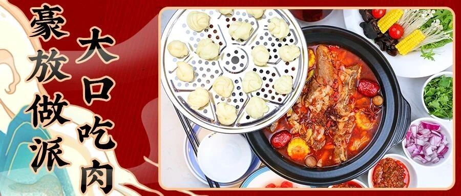 食宝街二期新店！​壕斥超大牛排锅，人均只要60+！