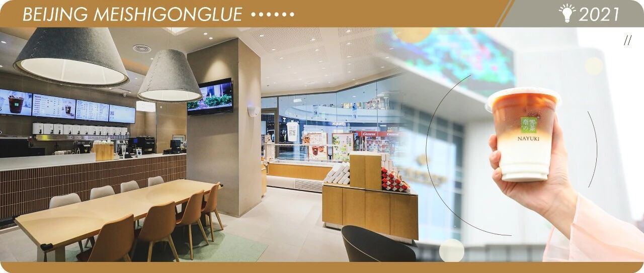 奈雪的茶PRO，霸气登陆房山首创奥莱！连续三天买茶就送惊喜好礼！