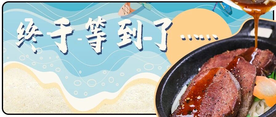 上海人气爆棚的网红餐厅，终于开到北京了！