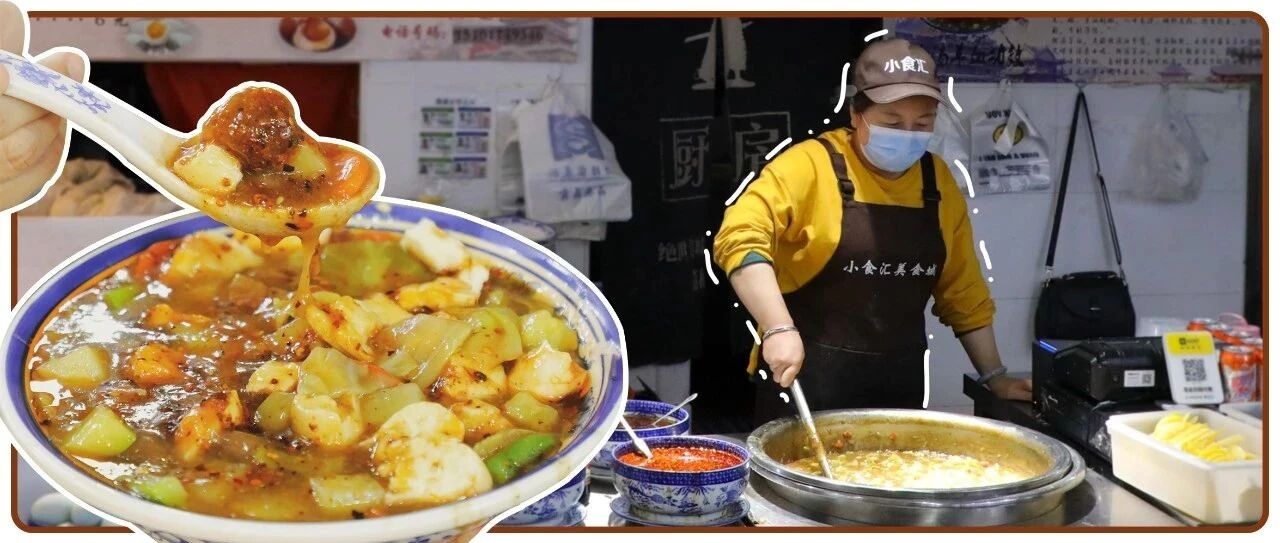 西安正宗肉丸胡辣汤，北京就①家！