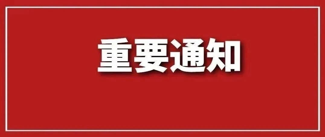 重要！2020北京这笔费用补贴申请倒计时！最高可拿20000元，符合的人可在线提交！