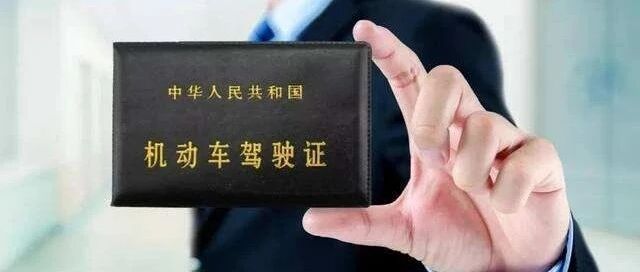 违章被扣的分，究竟什么时候清零？