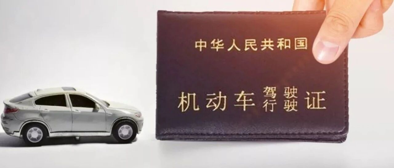 这些情况一次性扣光12分，第一种很多人已中招！