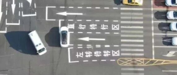 多地新增“直行待行区”，通行方式看这里！