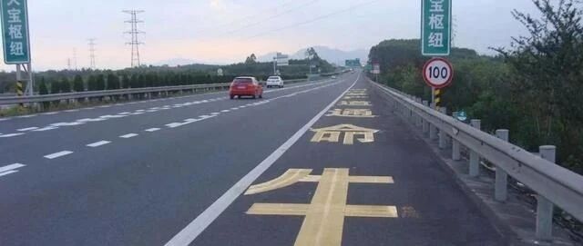 上高速必知：应急车道，究竟能应哪些“急”？
