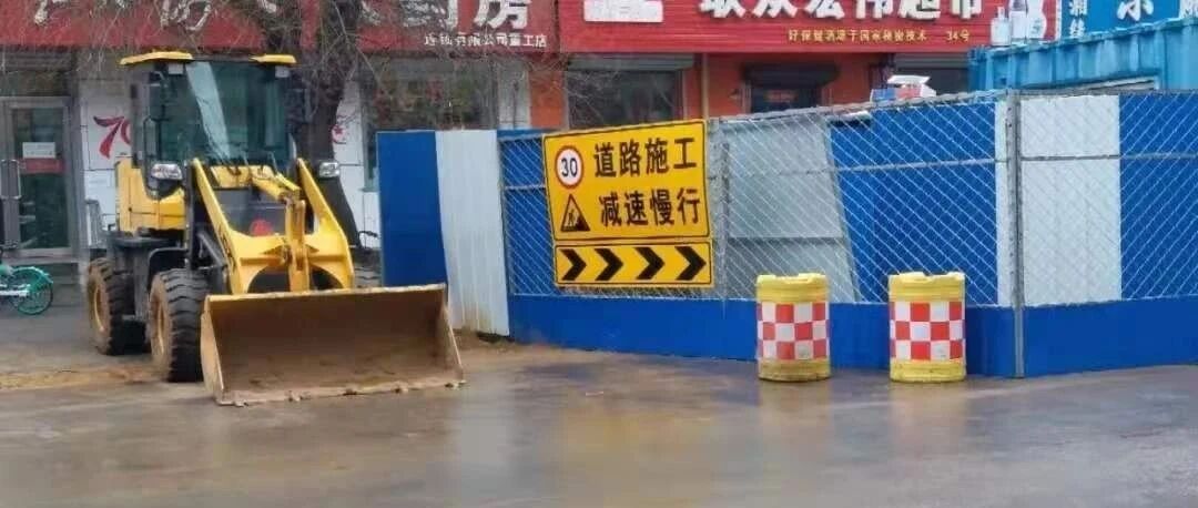 开车通过施工路段时，这些标志一定要认识！