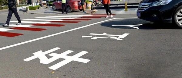 如何正确礼让行人？这几种情况要分清